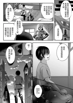 Page 4 of 操偶公主 －被不起眼村人變成色情操線人偶的公主騎士故事－