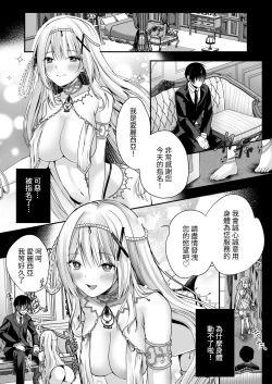 Page 9 of 操偶公主 －被不起眼村人變成色情操線人偶的公主騎士故事－