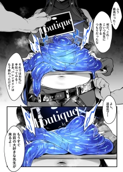 Page 12 of Jinkaku Haisetsu Valentine