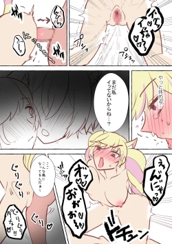 Page 13 of A story about a life-threatening situation that instinctively goes into heat, mates, and vows to get married.