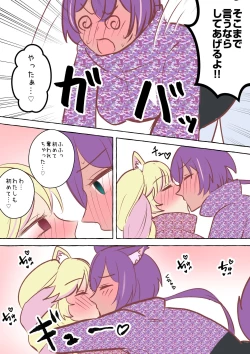 Page 7 of A story about a life-threatening situation that instinctively goes into heat, mates, and vows to get married.