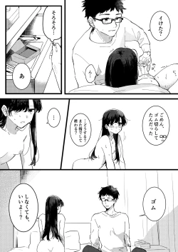 Page 3 of Kanojo ni Gomu Shinakuteiiyo to Iwareta