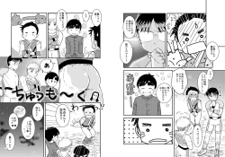 Page 13 of BATTLE MODE!