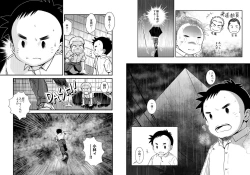 Page 17 of BATTLE MODE!