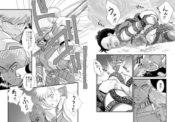 Page 7 of BATTLE MODE!