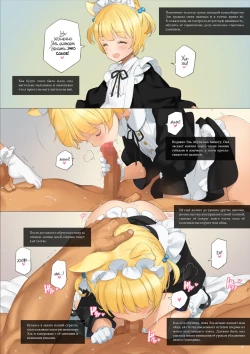 Page 24 of Himitsu no Shoukan de Ajin Maid o | A Secret Brothel with Demihuman Maids