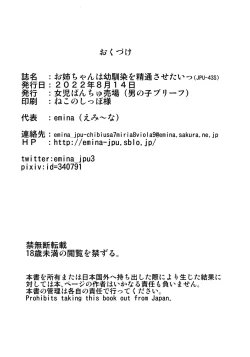 Page 25 of Oneechan Wants to Steal My Virginity!