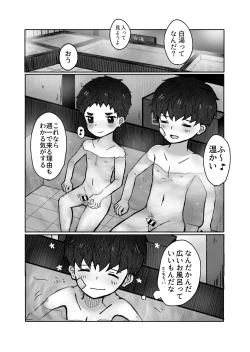 Page 12 of Yamitsuki