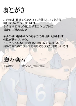 Page 27 of Misete Kudasai!