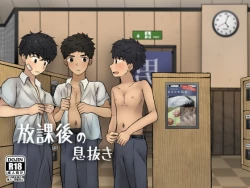 Page 1 of Houkago no Ikinuki