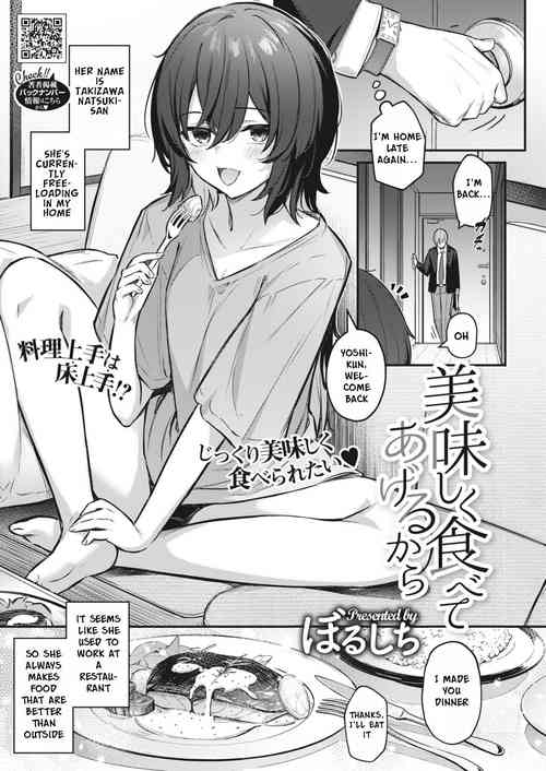 [Borusiti] Oishiku Tabete Ageru kara | I'll Happily Eat You Up (COMIC HOTMILK 2023-04) [English] [Digital]