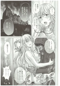 Page 18 of Shokushu ojo no zetsubo