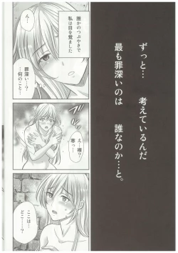 Page 3 of Shokushu ojo no zetsubo