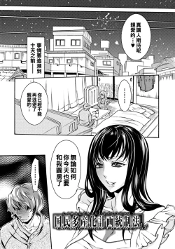 Page 5 of Kokumin Tasanka Keikaku Touseihou