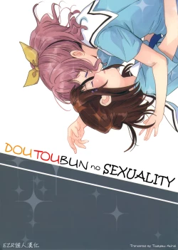 Page 1 of Doutoubun no Sexuality