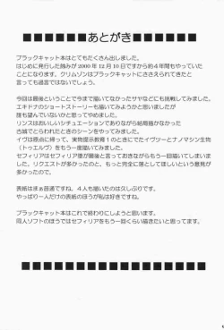 Page 52 of Black Cat Final