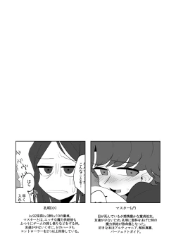 Page 2 of Boku no Master ga Konna ni Anal Kaihatsu-zumi na Wake ga Nai