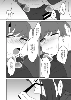 Page 18 of Boku no Master ga Konna ni Bitch nanoni Shojo na Wake ga Nai