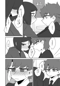 Page 22 of Boku no Master ga Konna ni Bitch nanoni Shojo na Wake ga Nai