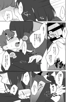 Page 27 of Boku no Master ga Konna ni Bitch nanoni Shojo na Wake ga Nai