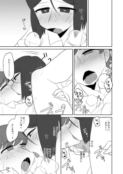 Page 37 of Boku no Master ga Konna ni Bitch nanoni Shojo na Wake ga Nai