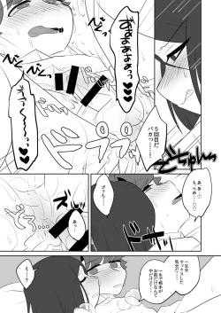 Page 39 of Boku no Master ga Konna ni Bitch nanoni Shojo na Wake ga Nai