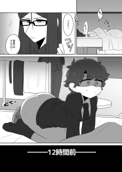 Page 3 of Boku no Master ga Konna ni Bitch nanoni Shojo na Wake ga Nai