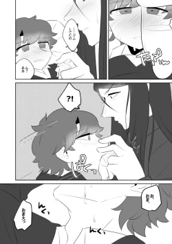 Page 12 of Sensei Dakedo Goui Sae Areba Kankei Nai yo ne