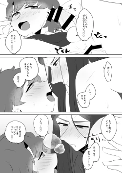 Page 7 of Sensei Dakedo Goui Sae Areba Kankei Nai yo ne