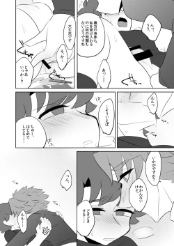 Page 14 of PUPPY LOVE