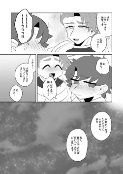 Page 33 of PUPPY LOVE