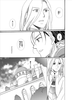 Page 21 of Kenja no Koi Gusha no Ai