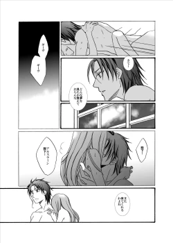 Page 25 of Kenja no Koi Gusha no Ai