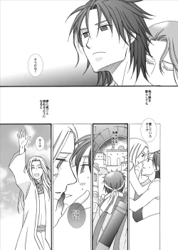 Page 26 of Kenja no Koi Gusha no Ai