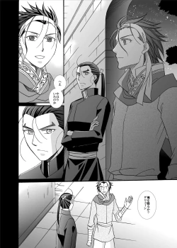 Page 44 of Kenja no Koi Gusha no Ai