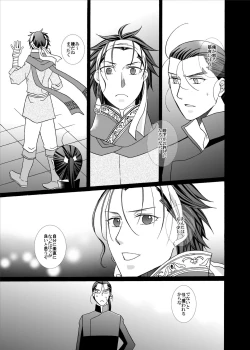 Page 45 of Kenja no Koi Gusha no Ai