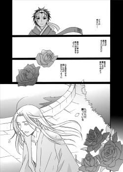 Page 47 of Kenja no Koi Gusha no Ai