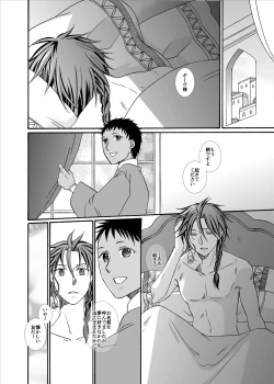 Page 50 of Kenja no Koi Gusha no Ai