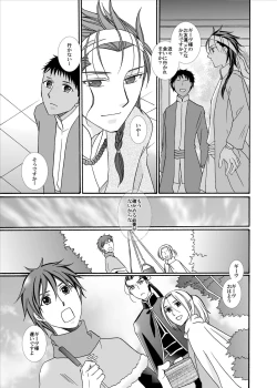Page 51 of Kenja no Koi Gusha no Ai