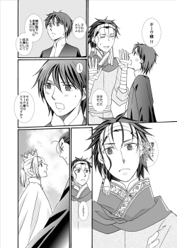 Page 8 of Kenja no Koi Gusha no Ai