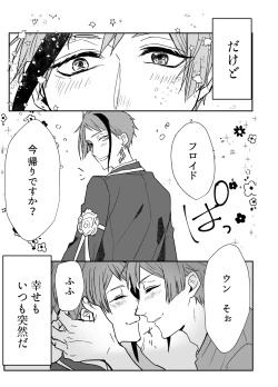 Page 15 of FloydJade Darake no Sairoku Bon!