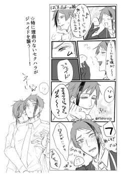 Page 22 of FloydJade Darake no Sairoku Bon!