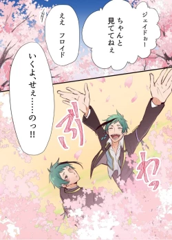 Page 2 of FloydJade Darake no Sairoku Bon!