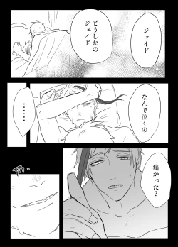 Page 31 of FloydJade Darake no Sairoku Bon!