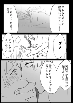 Page 33 of FloydJade Darake no Sairoku Bon!