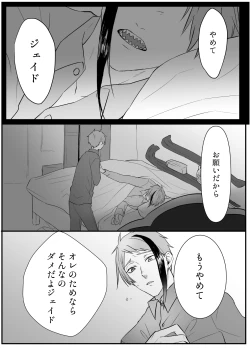 Page 41 of FloydJade Darake no Sairoku Bon!