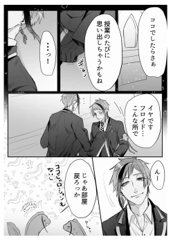 Page 48 of FloydJade Darake no Sairoku Bon!