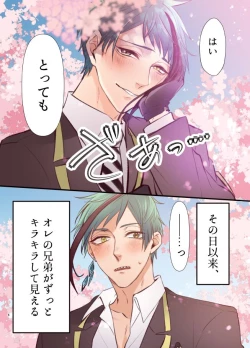 Page 4 of FloydJade Darake no Sairoku Bon!