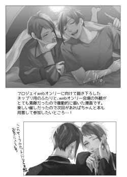 Page 53 of FloydJade Darake no Sairoku Bon!