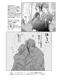 Page 54 of FloydJade Darake no Sairoku Bon!